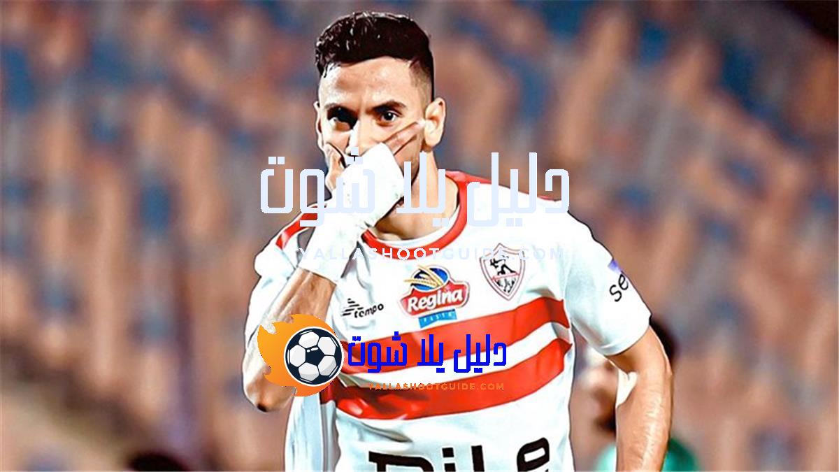 ناصر ماهر يعود لتدريبات الزمالك استعدادًا للقاء سموحة بالدوري الممتاز