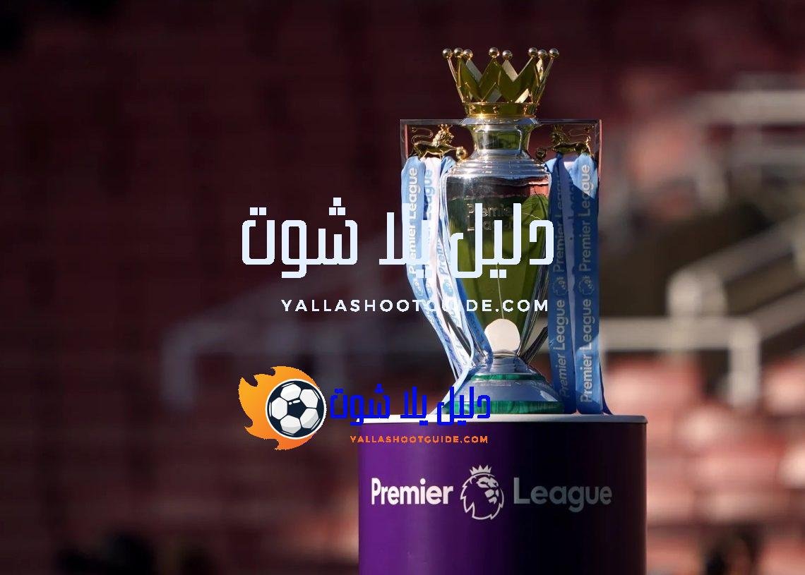 ديربيات الدوري الإنجليزي