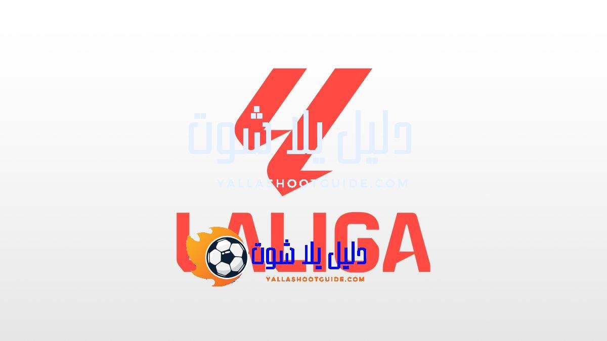 الدوري الإسباني