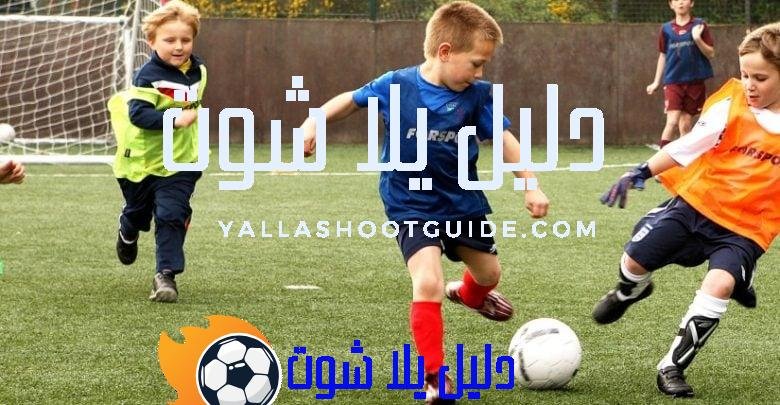 فوائد تدريب كرة القدم للأطفال