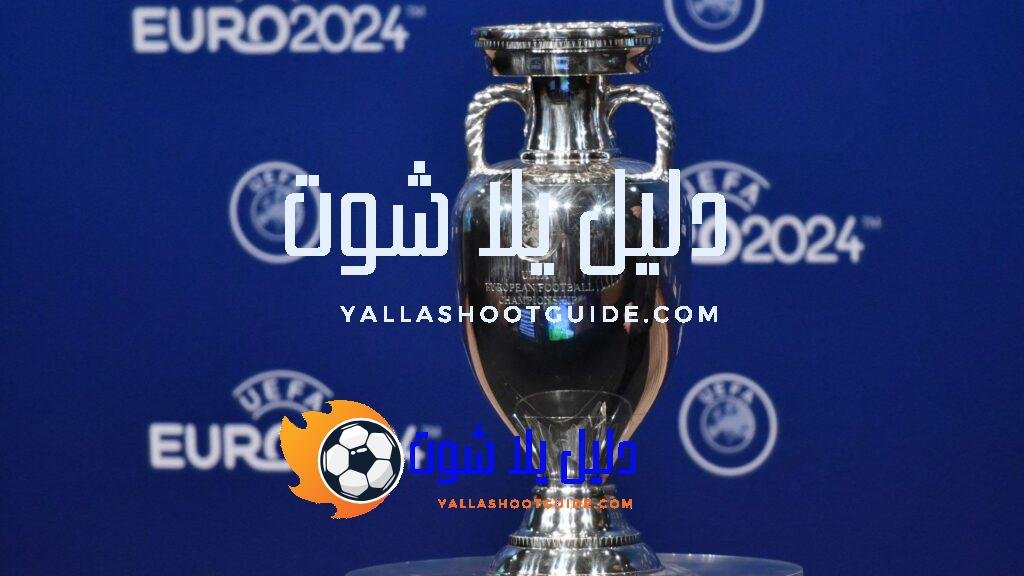 كاس يورو