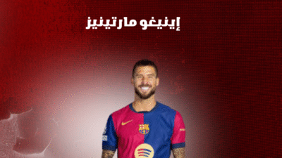 إينيغو مارتينيز (Iñigo Martínez) صخرة الدفاع الإسبانية – قصة لاعب لا يعرف التراجع
