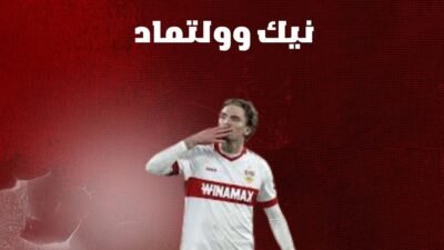 نيك وولتماد (Nick Woltemade): الموهبة الألمانية – رحلته في الدوري الإنجليزي