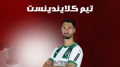 تيم كلايندينست (Tim Kleindienst): المهاجم الألماني – تألقه في الملاعب الإنجليزية